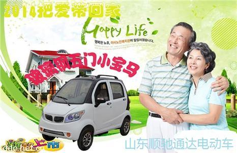  供应电动汽车 尽在中国电动车网